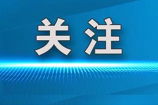 记者：意甲下赛季将增设全场最佳球员奖，球迷可以扫码进行投票